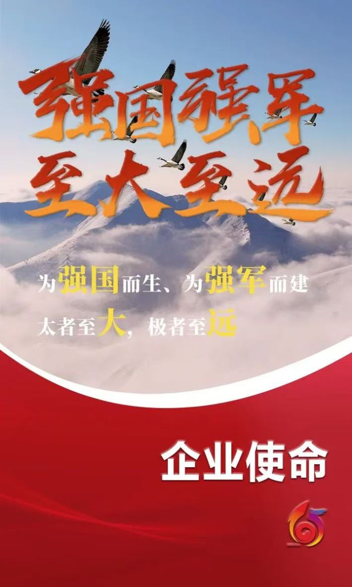 企業使命