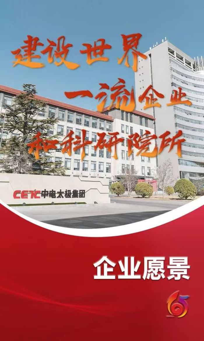 企業愿景
